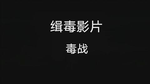 国产在线播放线